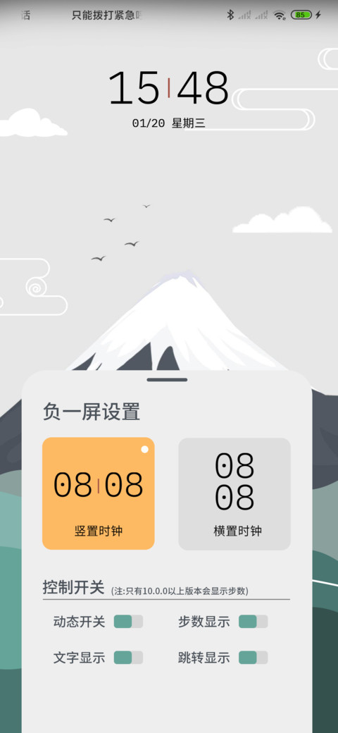 暮色 screenshot