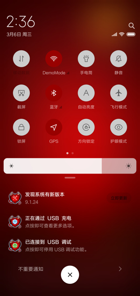 小恶魔 screenshot