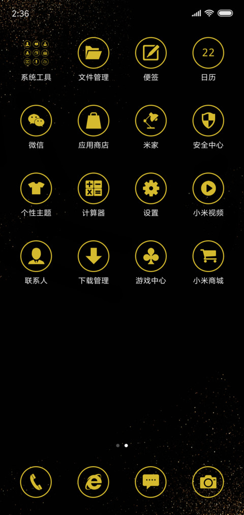 要么出众，要么出局 screenshot