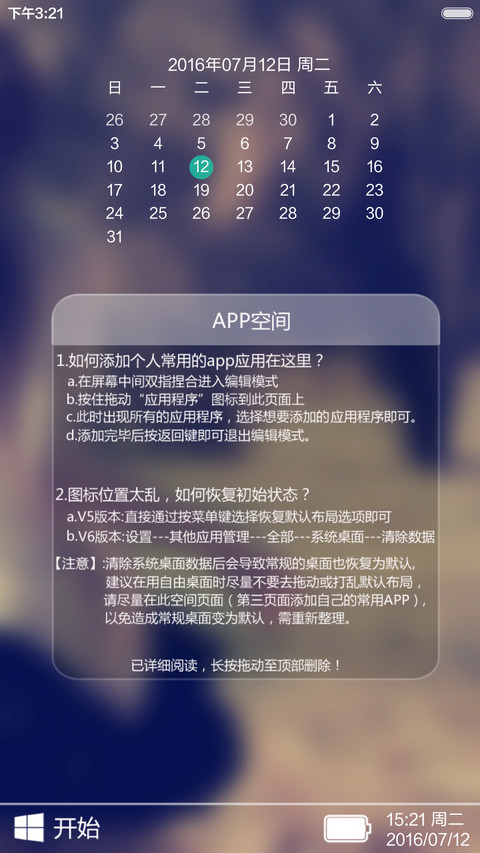 梦 screenshot