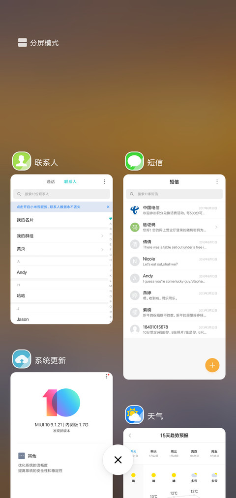 海景 screenshot