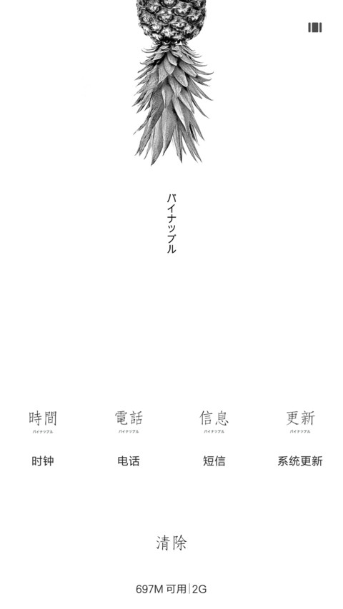 菠萝 screenshot