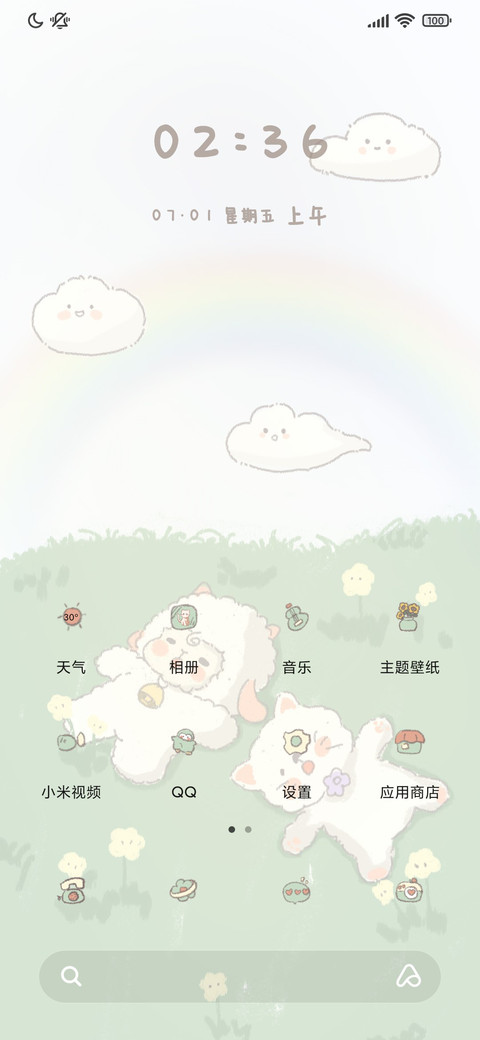 一起晒太阳 screenshot