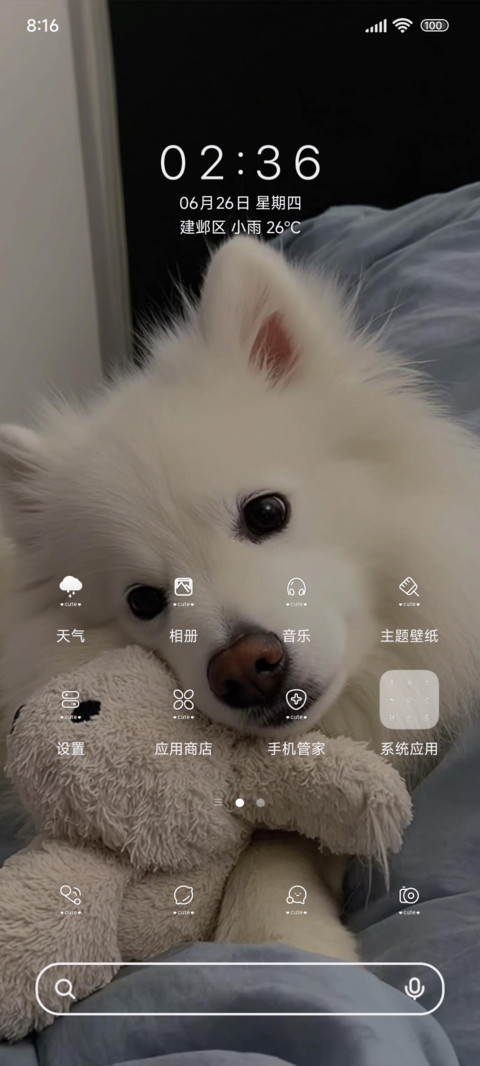 可爱puppy呆呆酱 screenshot