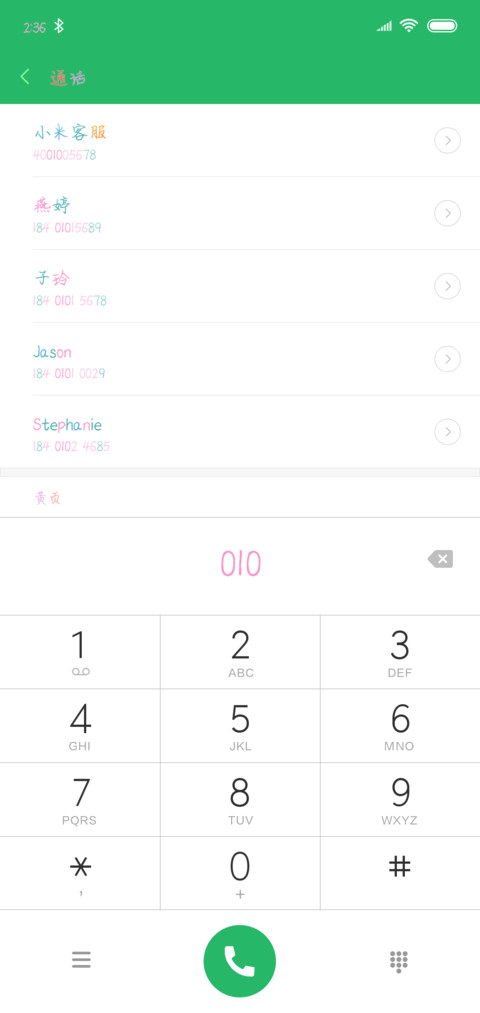 倾城时光爱恋 screenshot