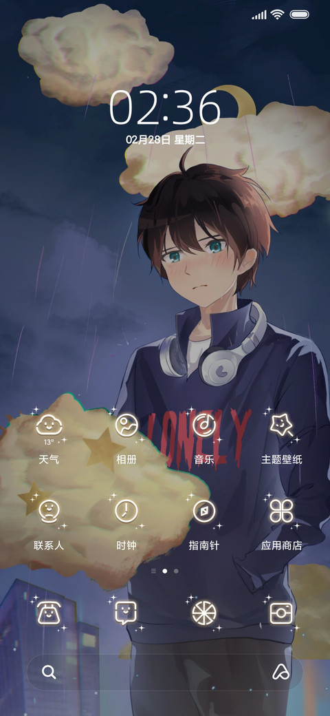 云与少年 screenshot