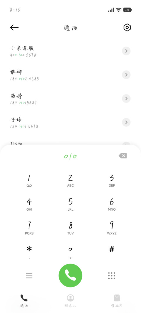 听说巷尾樱花盛开 screenshot