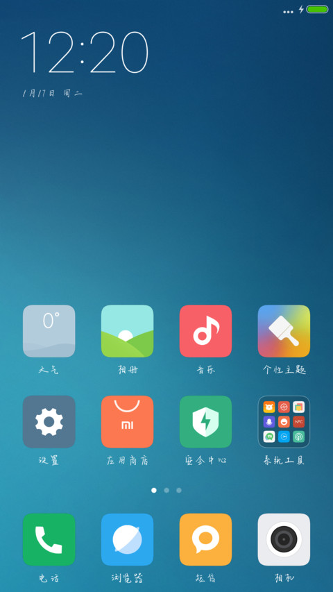 义启橙啧啧体 screenshot