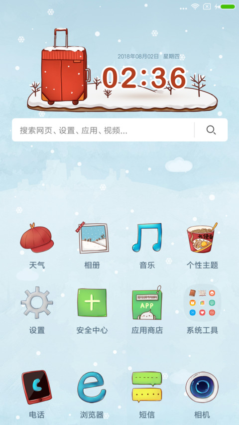 回家啦！情侣 screenshot