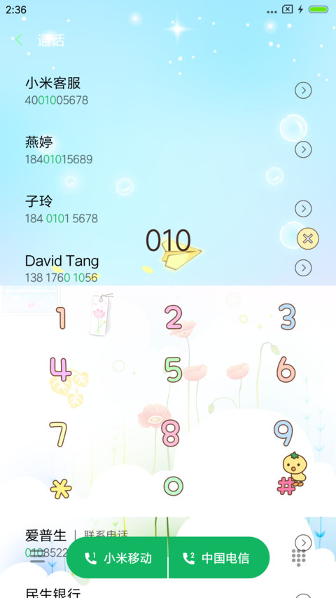 可爱萌表情 screenshot