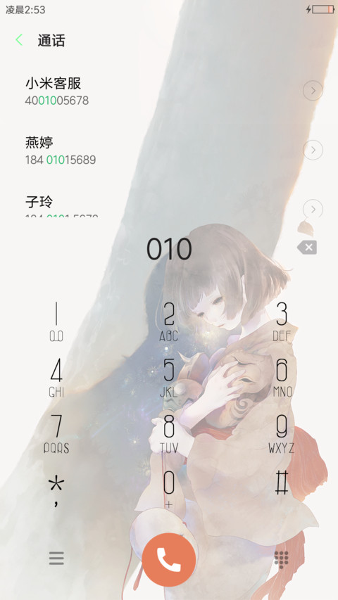 弥生 screenshot