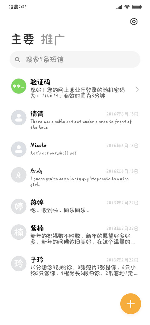 宝宝你是黄油小面包 screenshot