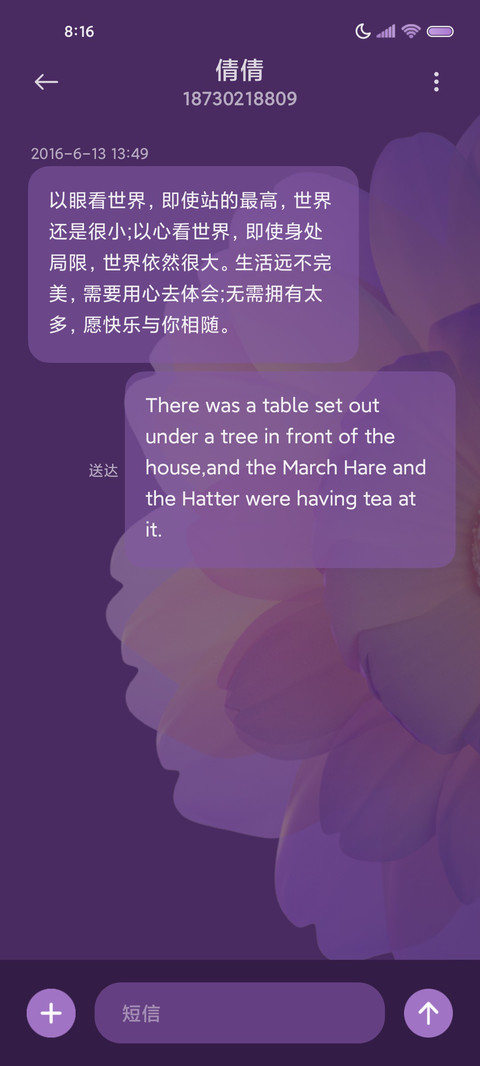动态双模式紫金花开 screenshot