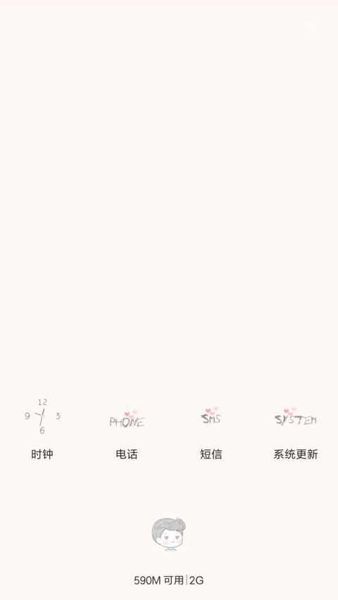 小夫小妻 小浪漫 screenshot