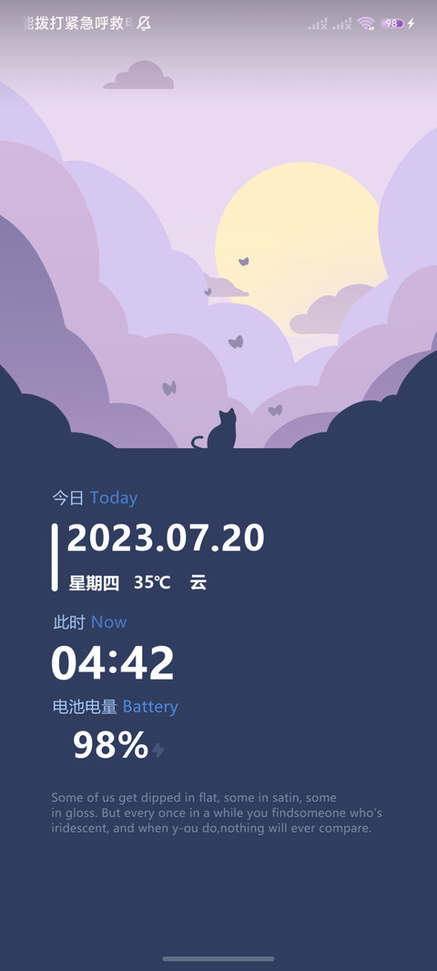 天空猫猫 重力感应 screenshot