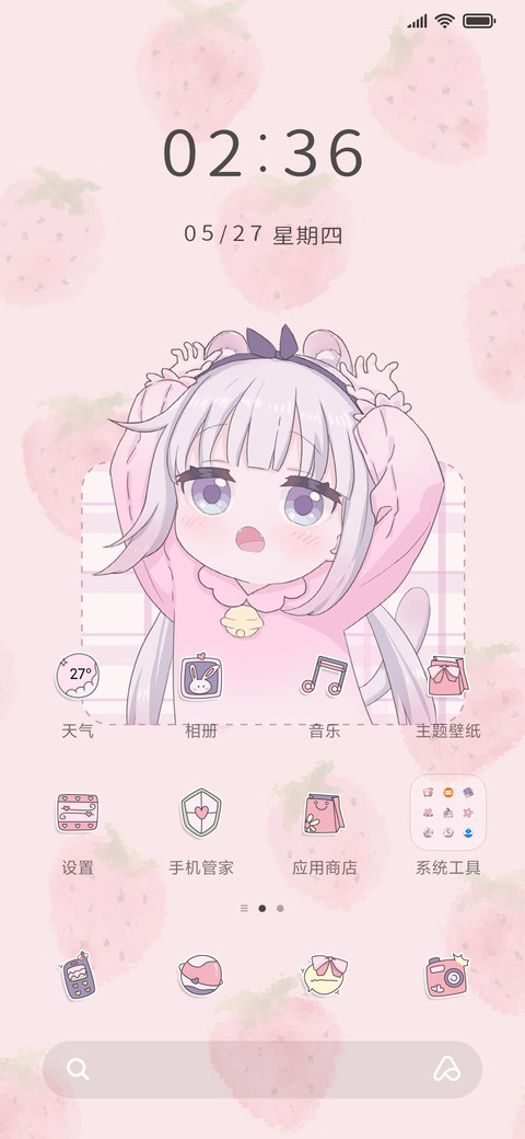 草莓粉猫酱 screenshot
