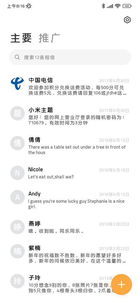 苹果OS考试超神圆 screenshot
