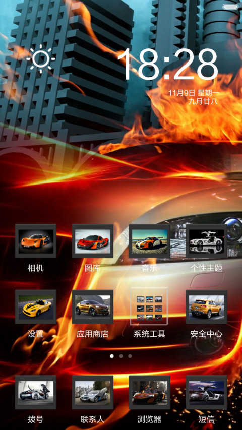 超酷跑车(酷黑全图标+密码锁) screenshot