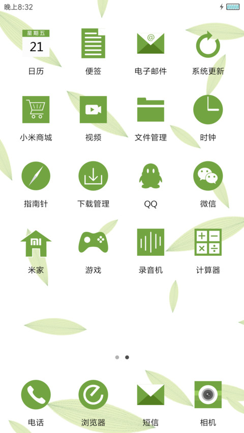 粽子节男版 screenshot
