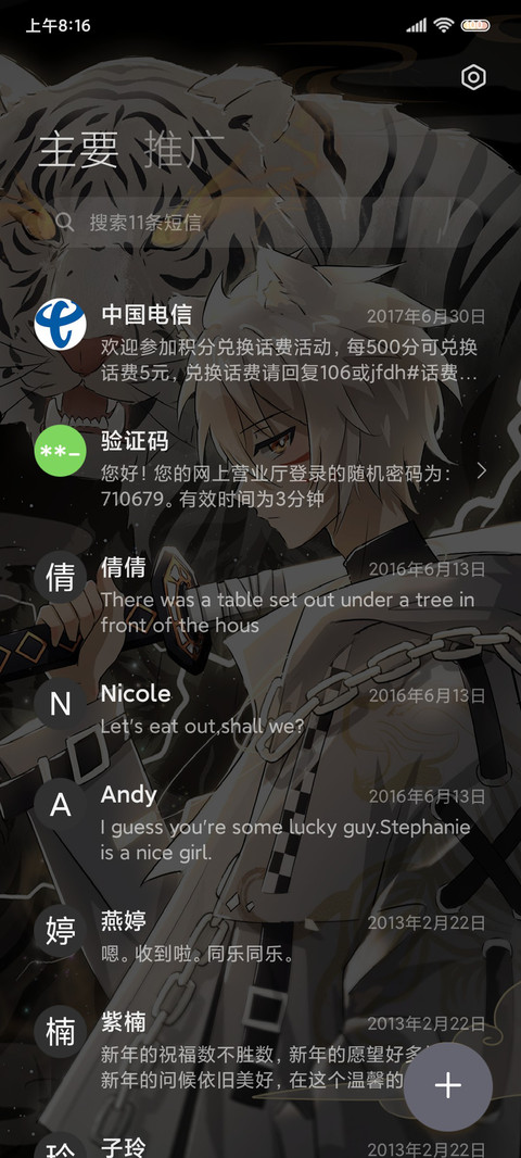 白虎神尊 跑灯 screenshot