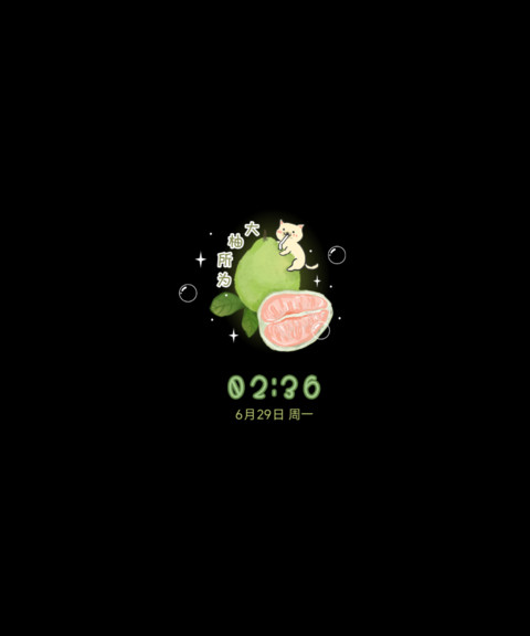 国风青柚 screenshot