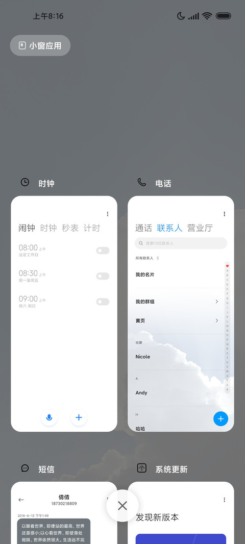 极简白云 小清新 screenshot