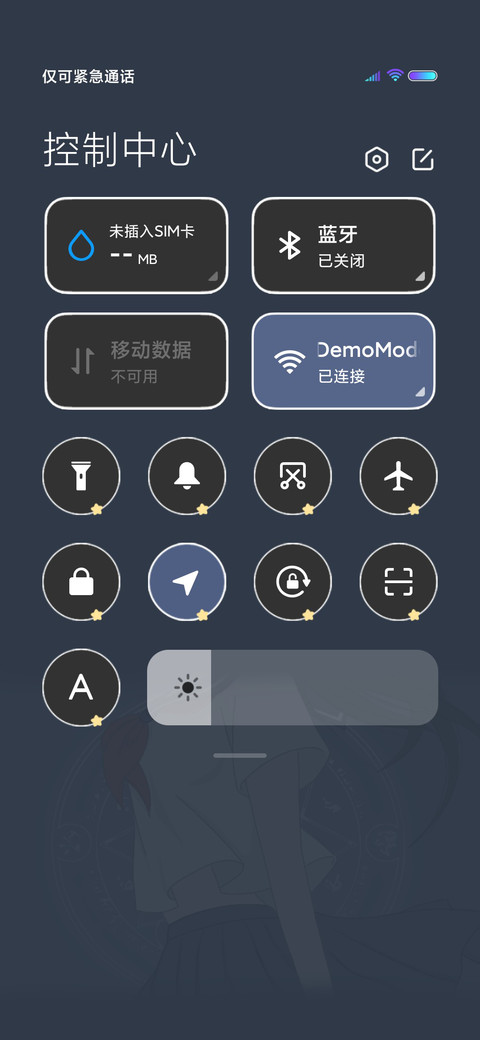 等风来 screenshot
