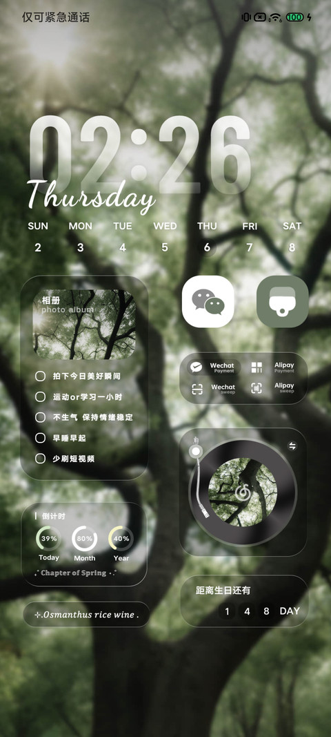 夏的静帧 screenshot