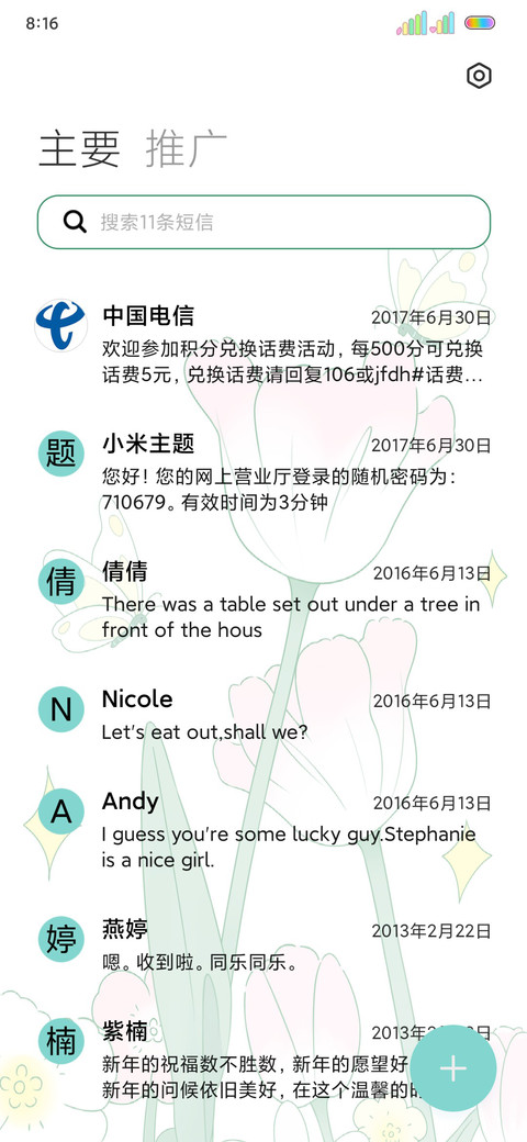 治愈系郁金香 screenshot