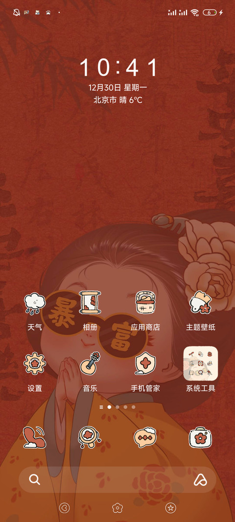 古风便签唐美人 screenshot