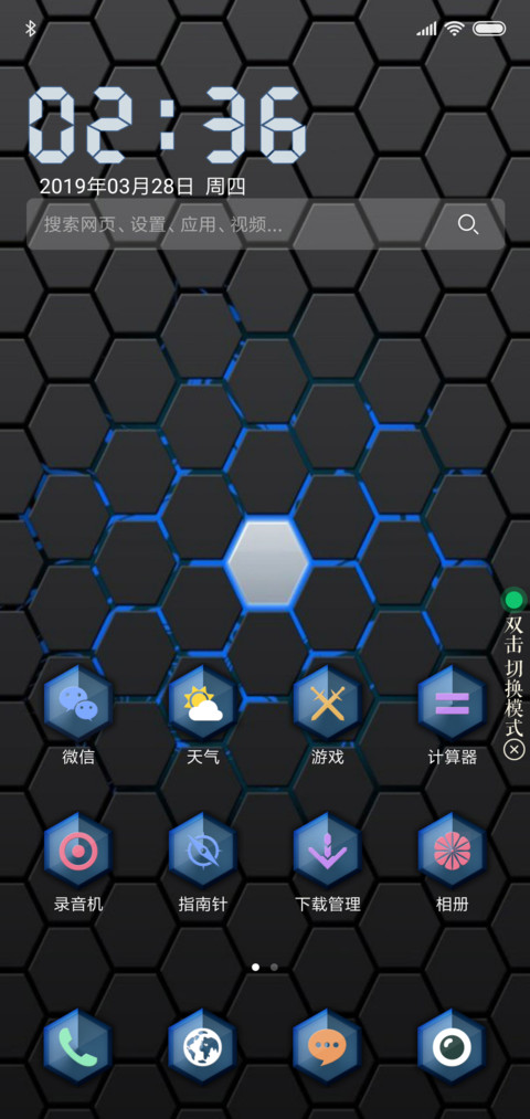 蜂窝 screenshot