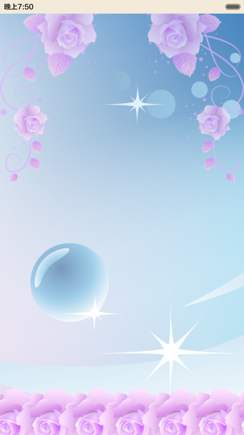 玫瑰幻想诗 screenshot