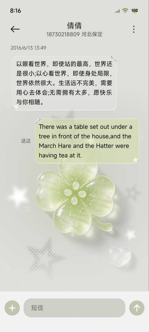 水果硬糖 幸运降临 screenshot
