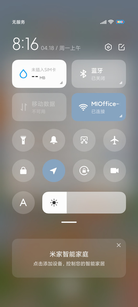 水彩小雏菊 screenshot
