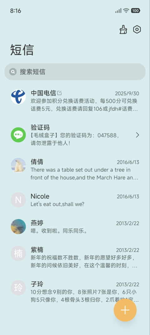 拾秋 树下 screenshot