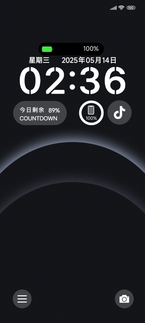 暗影律动 screenshot