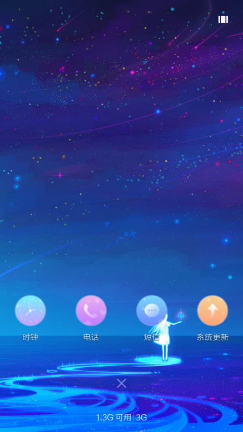 韶华 screenshot