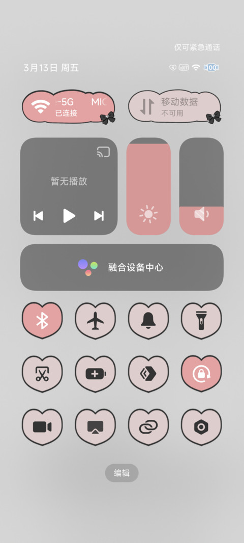 重力光栅相遇春街道 screenshot