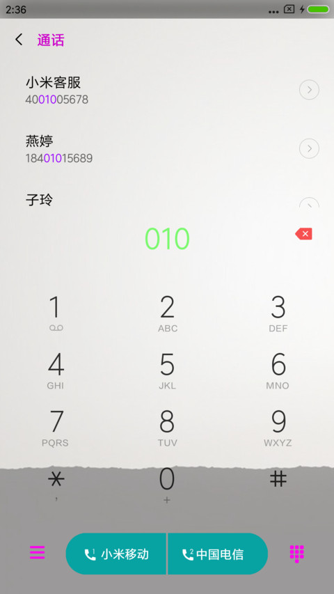 勇气 screenshot