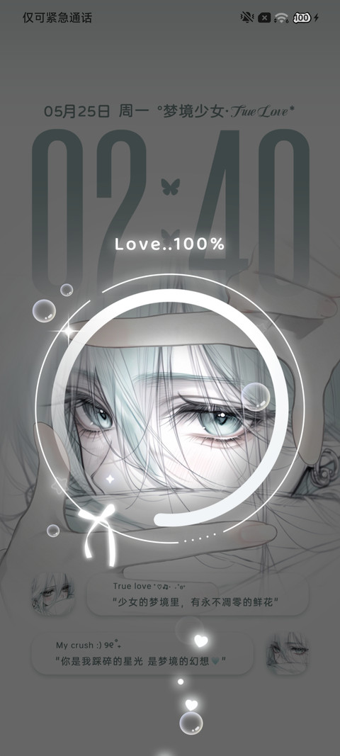 重感 爱入眼眸 screenshot
