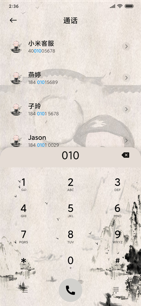 小和尚说 么么哒 screenshot