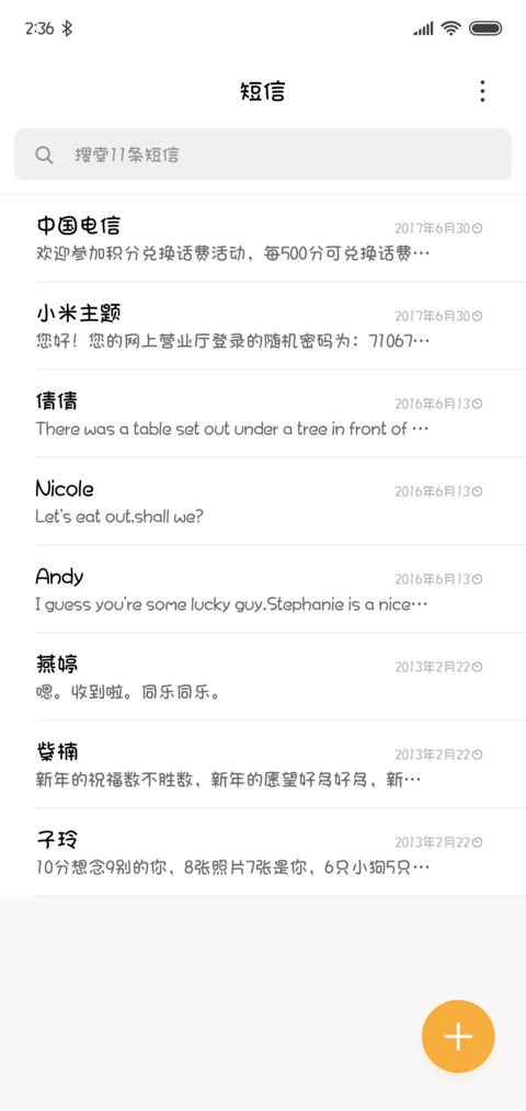 文鼎粗甜妞体 screenshot