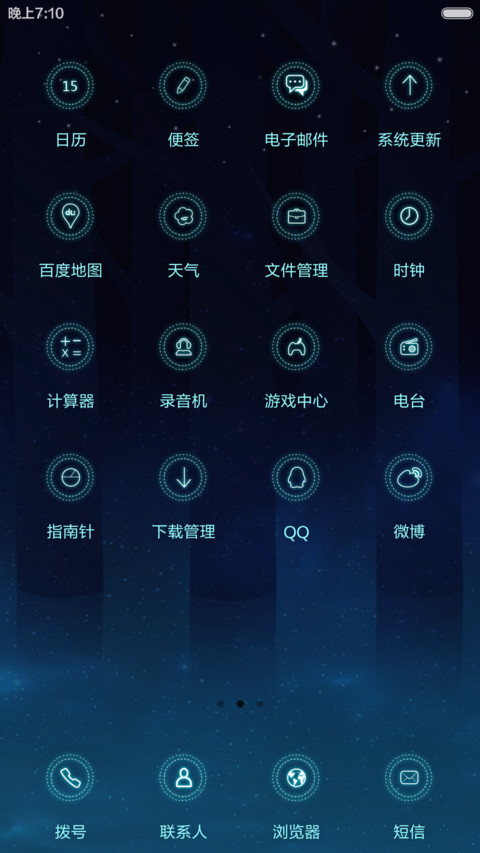 星座 screenshot