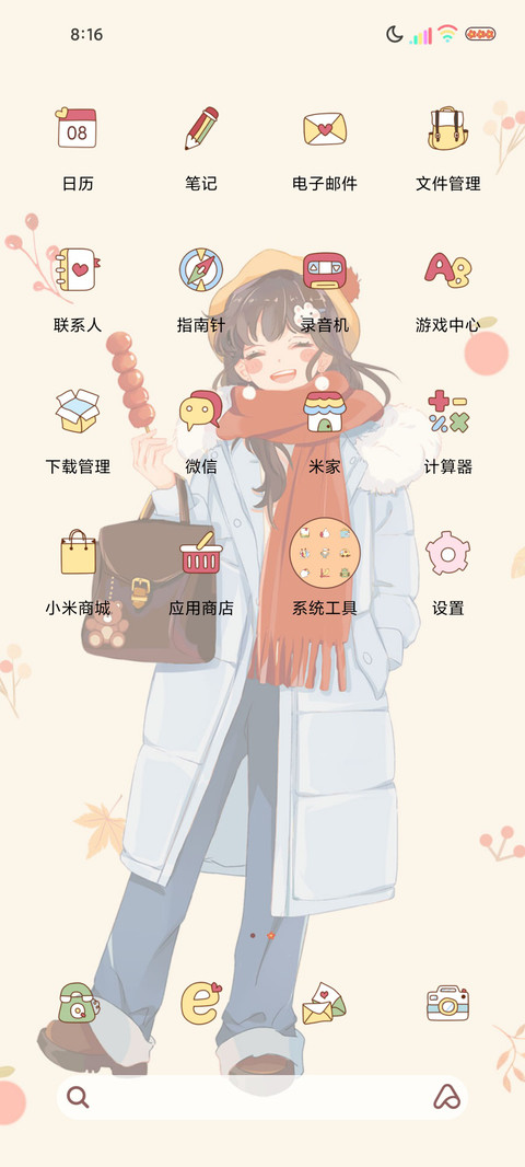 多图做自己的太阳 screenshot