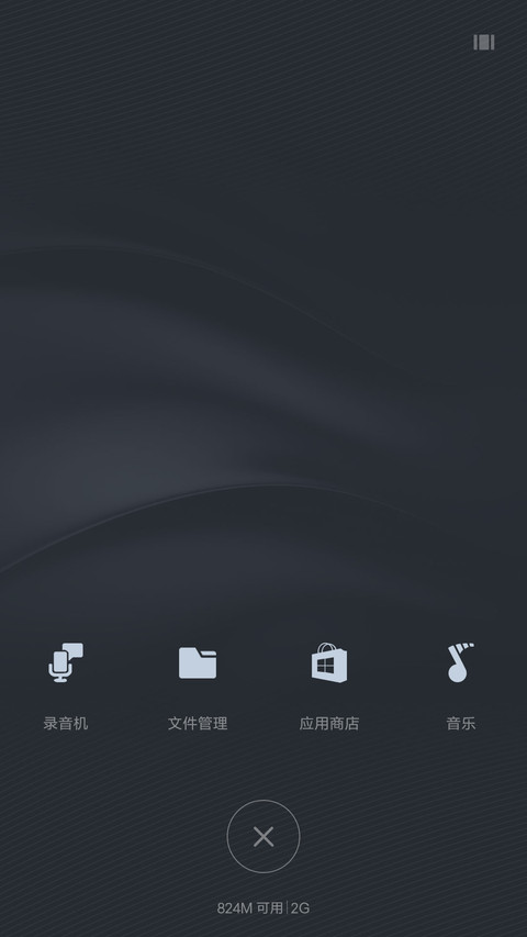 不平凡(自由桌面+谚语自定义) screenshot