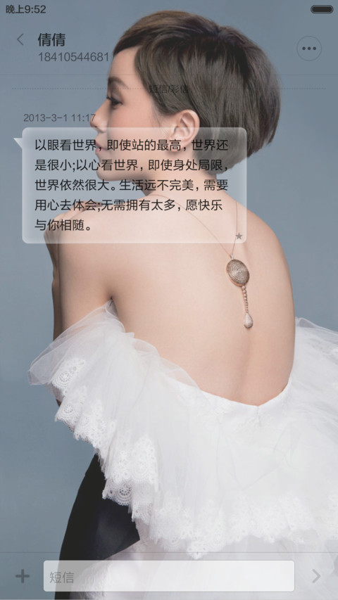 女王郭采洁（ios全面锁屏+全图标+自由桌面） screenshot