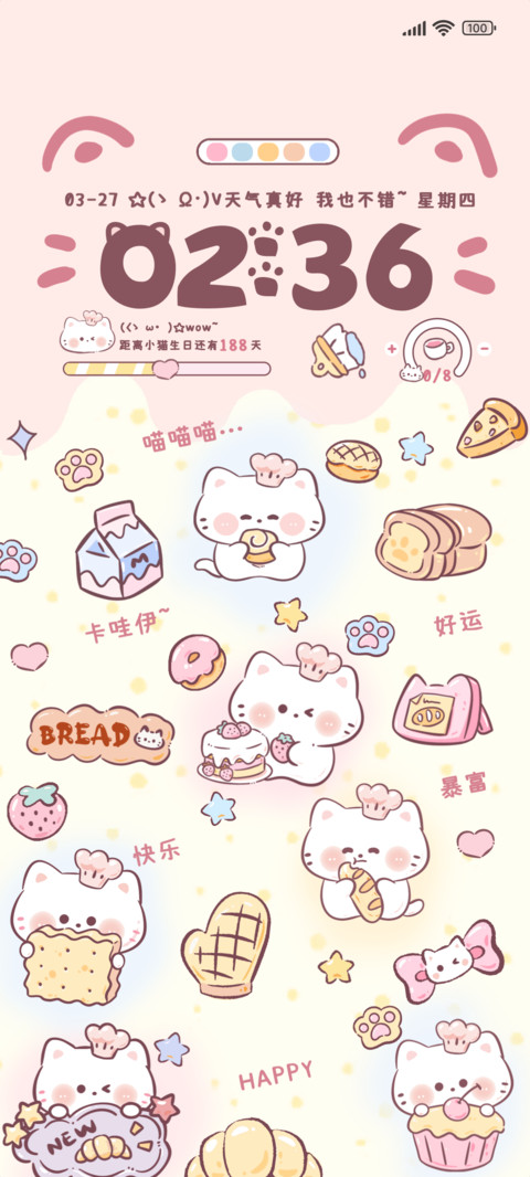 烘焙私房喵多模式 screenshot