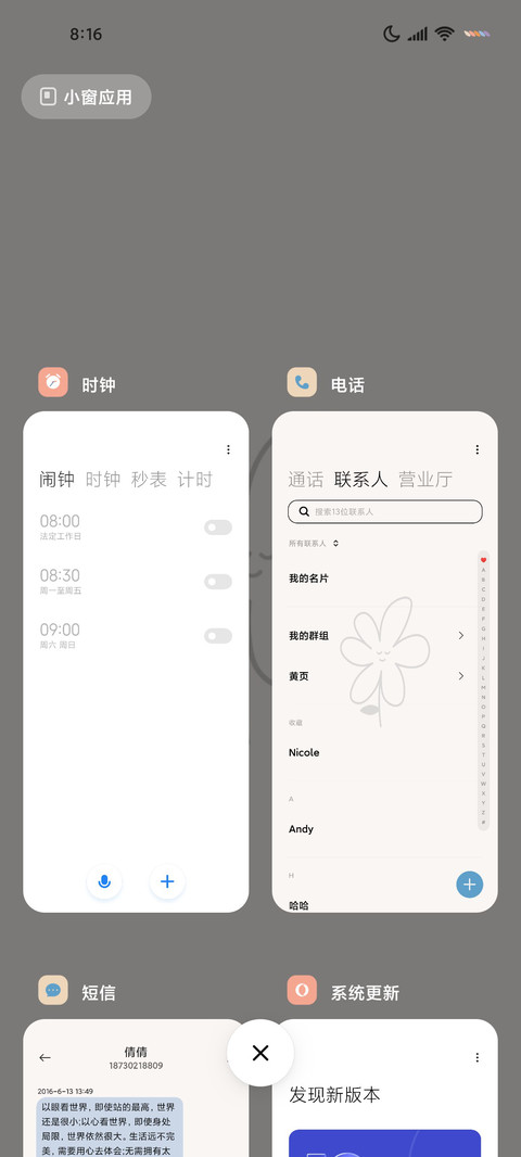 简约多图小清新 screenshot