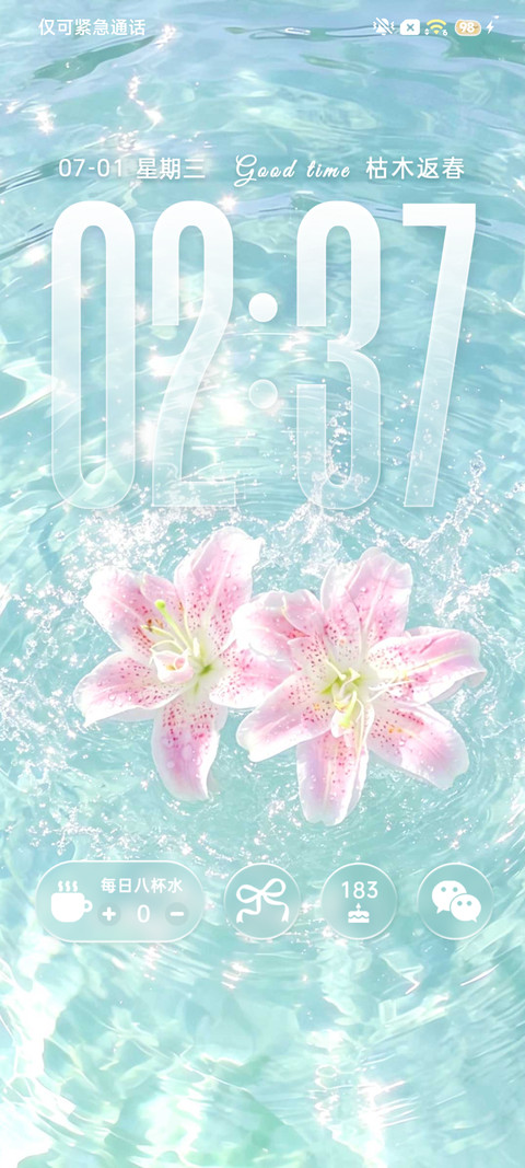 ins 夏日水波纹 screenshot