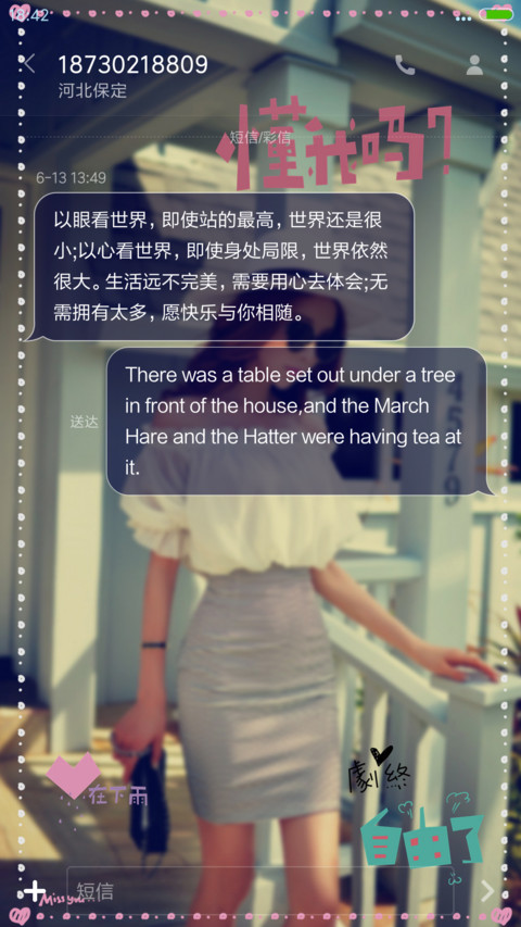 心情女孩 screenshot